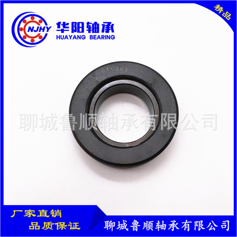 厂家现货供应推式关节轴承GAC30S 量大从优