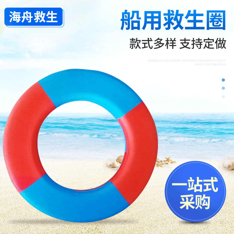 泡沫救生圈 专业船用泡沫救生圈 成人泡沫游泳圈 装饰救生圈