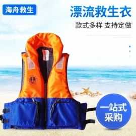 救生衣;救生圈;其他救生器材