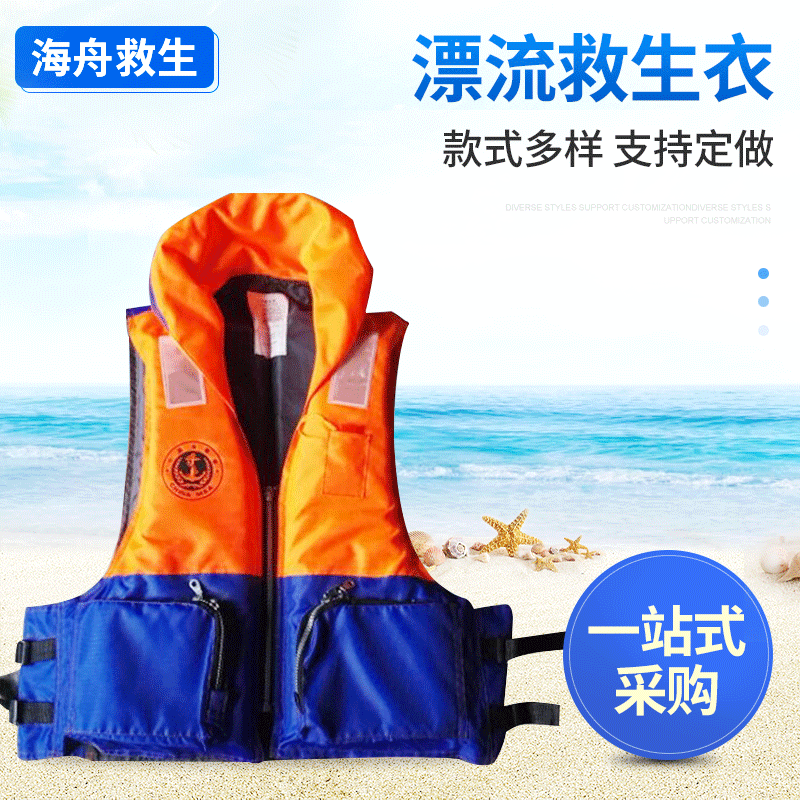 水上乐园漂流救生衣带口袋收纳运动大浮力汽艇救生衣加厚型救生服