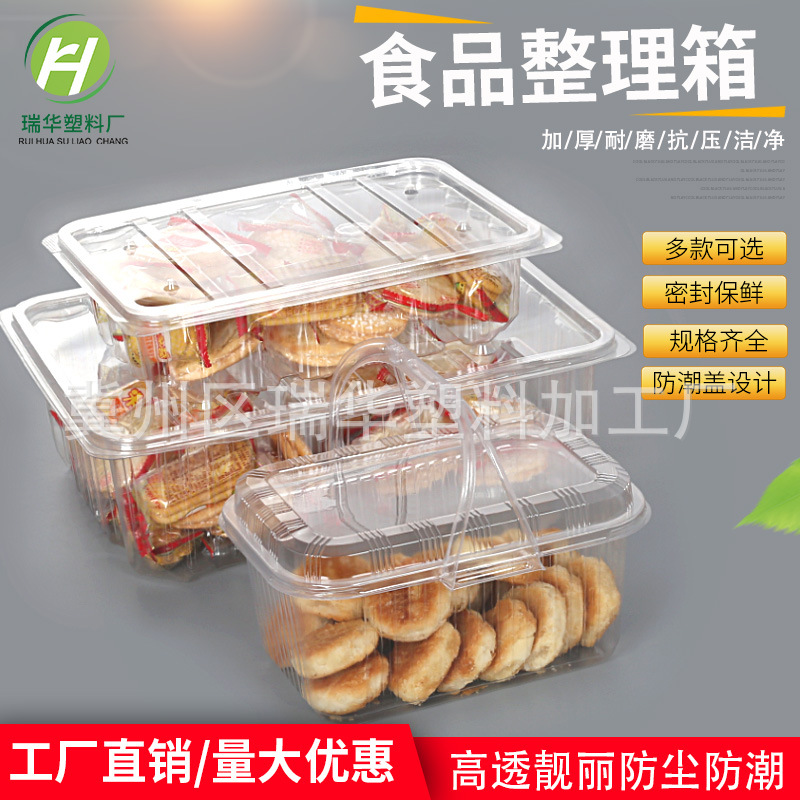 大号透明带盖老式鸡蛋糕槽子糕面包糕点月饼零食大礼包包装打包盒
