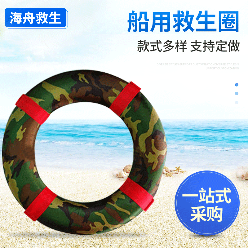 专业船用救生圈 迷彩泡沫救生圈游泳圈抗洪防汛专用 厂价直销