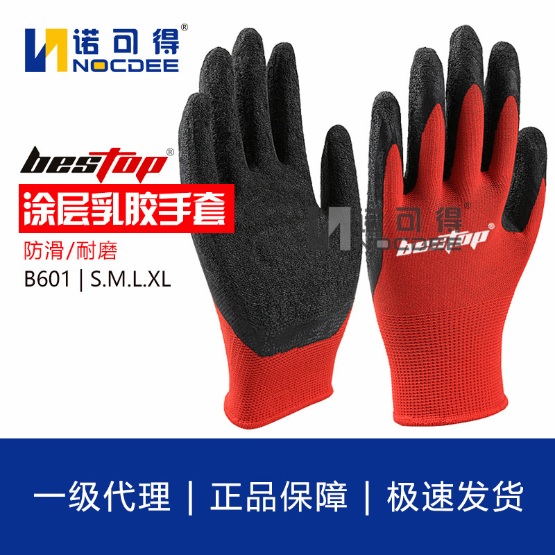 bestop倍护B6011乳胶涂层手套防滑耐磨手套轻量型工作手套