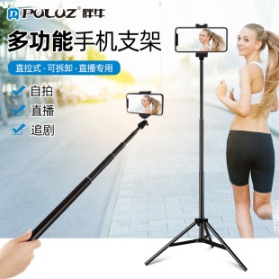 PULUZ Fat Cow live mobile phone stand LED ring light desktop triangle stand mobile phone selfie photography tripod