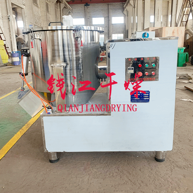 色母粒尼龙粒子高速混合机 色母粉颜料颜色搅拌机