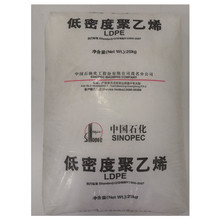 耐高温 LDPE 中石化燕山 LD607 发泡级PE 透明PE 薄膜级聚乙烯