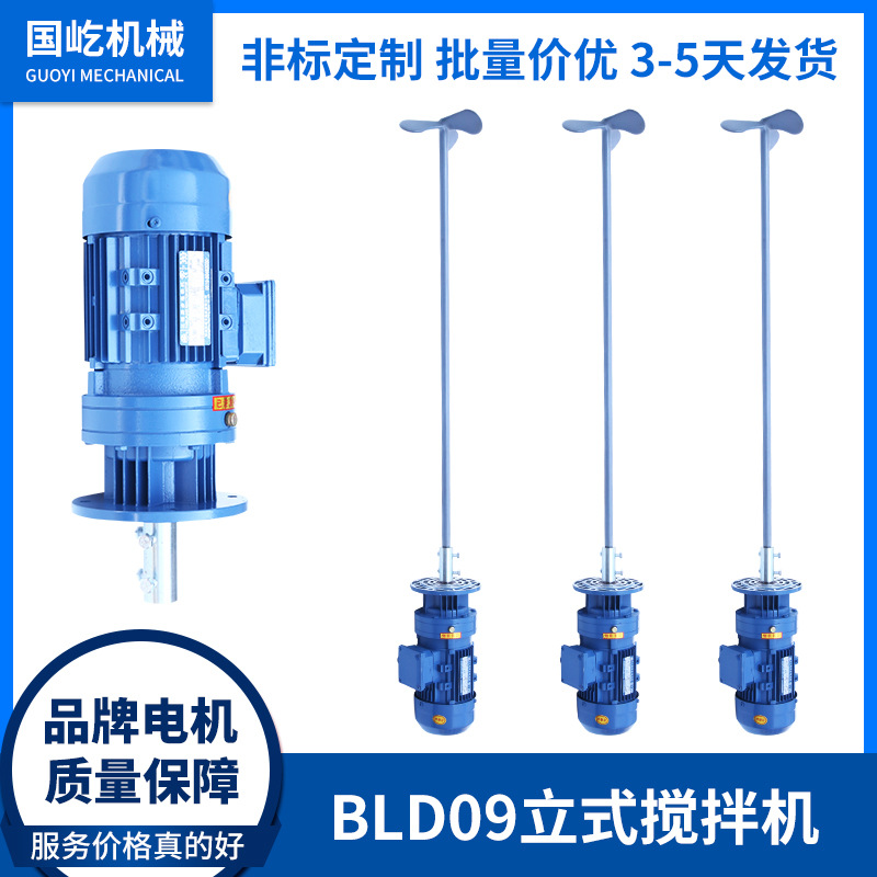 加药桶用小型立式搅拌机化学品污水液体颗粒混合水处理加药搅拌机