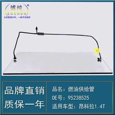 Tubing Chevrolet chuangku gasoline oil tube