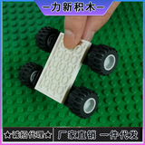 Lego, конструктор, шины, концентратор с аксессуарами, 4 шт, мелкие частицы, DIY