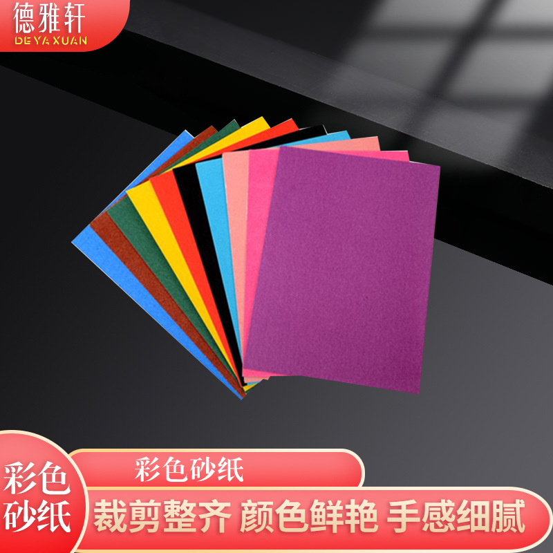 Color sand paper 8K color sand painting black and white sand paper oil painting stick crayon creative painting paper art graffiti painting paper
