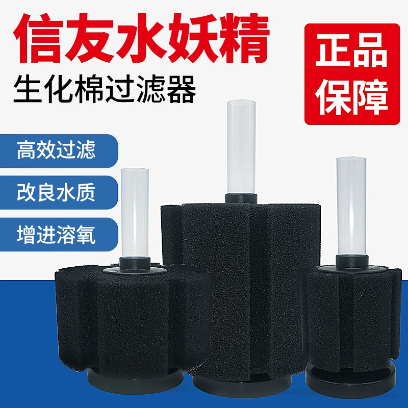 Фильтр для аквариума Xinou вода фея аквариум пневматическая очистка воды гриб хлопок немой Биохимический хлопковый фильтр
