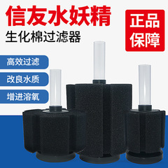 Fish tank filter, water fairy, fish tank aquatic air-driven water purification bacterial culture felt, silent biochemical cotton filter