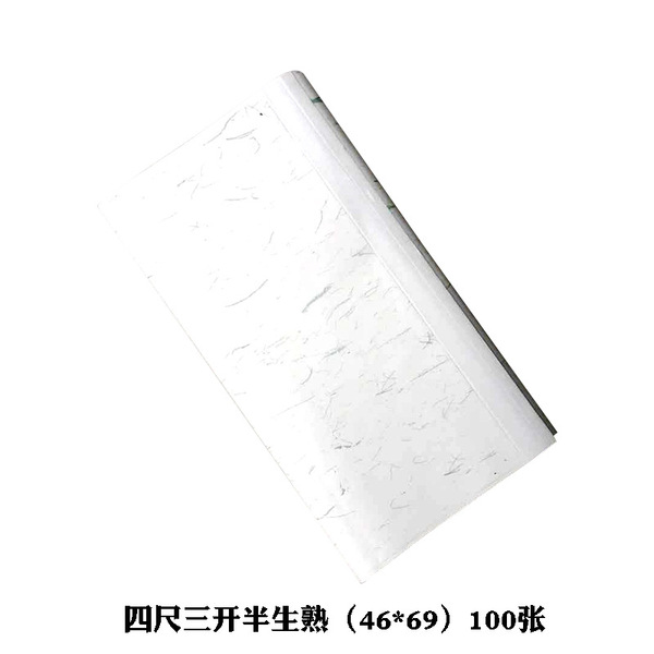 Xuan paper wholesale raw Xuan Xuan Xuan Xuan Xuan Xuan Paper Paper…