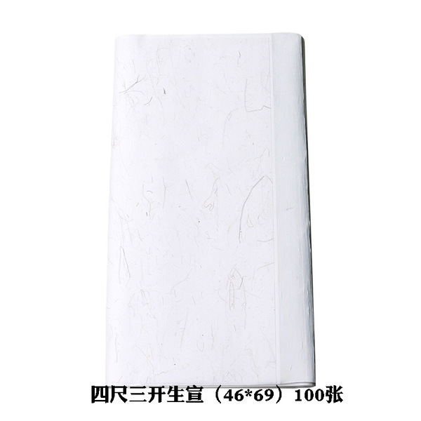 Xuan paper wholesale raw Xuan Xuan Xuan Xuan Xuan Xuan Paper Paper…