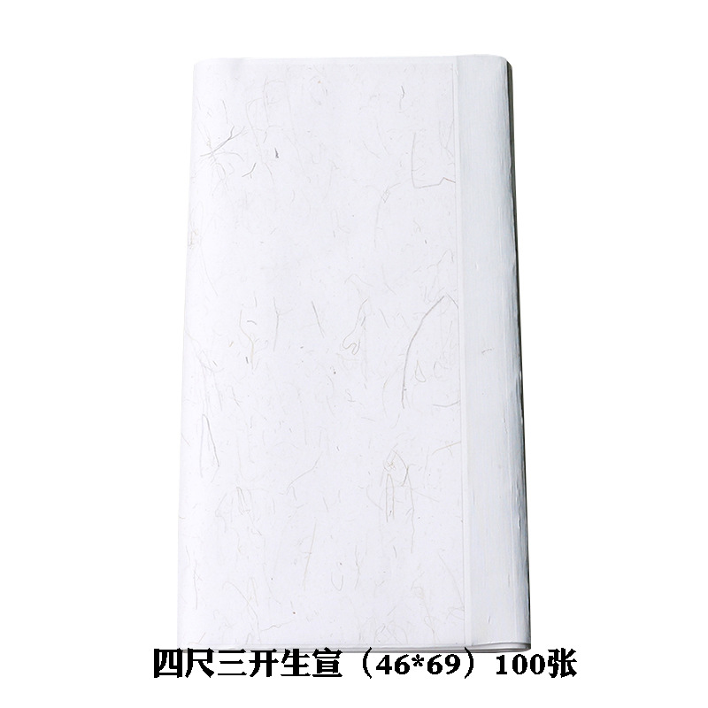 Sanjian Xuan 46*69