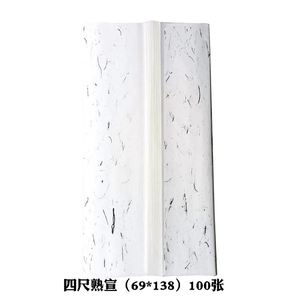 Xuan paper wholesale raw Xuan Xuan Xuan Xuan Xuan Xuan Paper Paper…