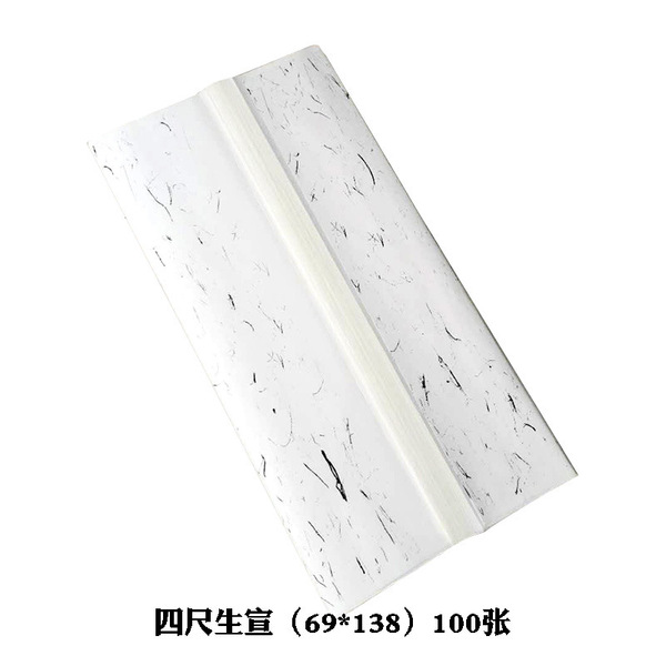 Xuan paper wholesale raw Xuan Xuan Xuan Xuan Xuan Xuan Paper Paper…
