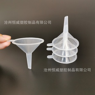 50mm Plastic Small Funnel 60mm Long Tube Funnel 30 Mini Small Funnel Cosmetic Liquid Granules Split Funnel