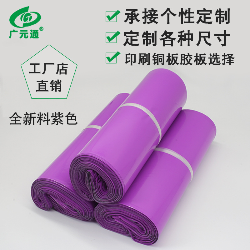 En stock blanco expreso bolsa de embalaje espesado 28 42 impermeable SF nuevo material bolsa grande bolsa al por mayor bolsa expresa