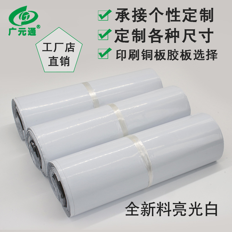 En stock blanco expreso bolsa de embalaje espesado 28 42 impermeable SF nuevo material bolsa grande bolsa al por mayor bolsa expresa