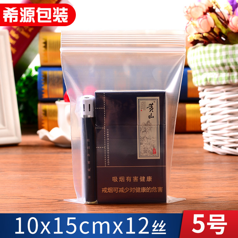 5号pe自封袋10*15包装袋自封袋透明密封袋塑料封口袋现货大量批发