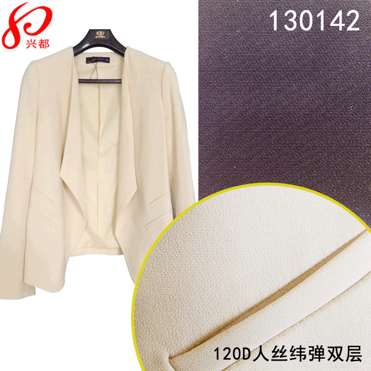 双层人丝弹力面料 120D*120D/40D女装加捻人丝弹力西装面料