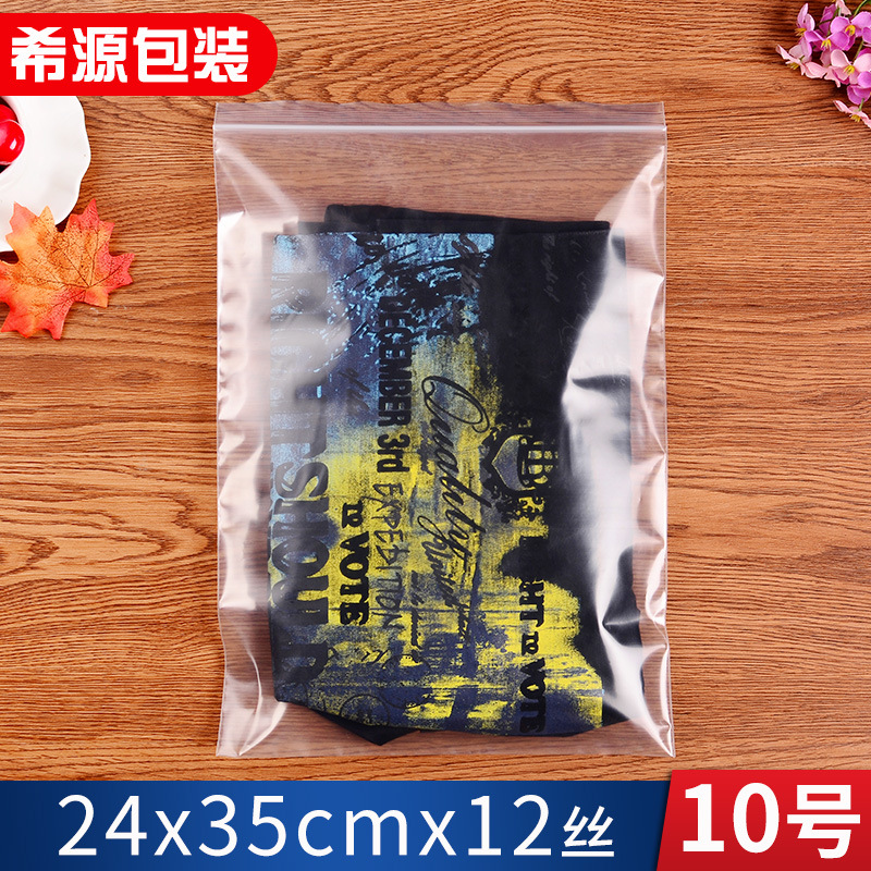 10号pe自封袋24*35包装袋自封袋透明密封袋封口袋现货可大量批发