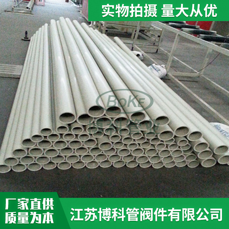 厂家生产pph塑料管材工业pp风管防腐耐酸碱排水管道pp管道加工