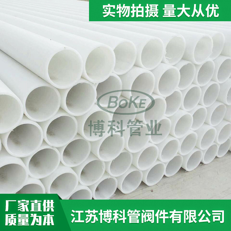 工厂加工FRPP管材聚丙烯PP管批发管道PP管材大口径供水配件PP管