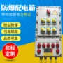 防爆照明回路51-10kal开关箱