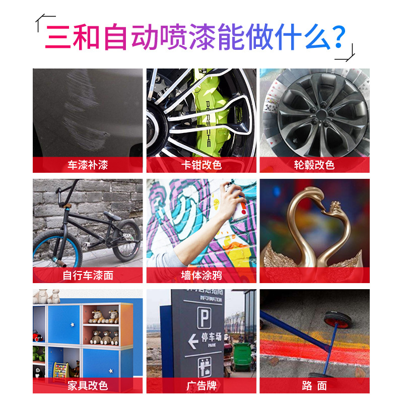 Sanhe self-painting car hand spray paint black metal hand spray paint water-based paint wall automatic spray paint wholesale