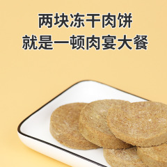 Pet food wholesale dog snacks freeze-dried raw bone meat cat snacks beef chicken cake dog food cat food 200g