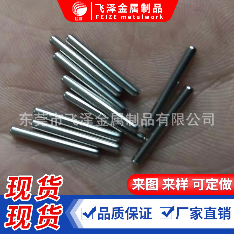 5mm轴 316五金轴心 a3圆柱销 304直纹轴钉 搓花车轴304不锈钢光轴