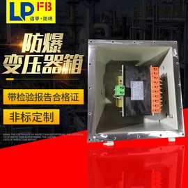 隔爆型 防爆变压器箱5000VA/380V/变24V/36V变压器防爆箱图片价格