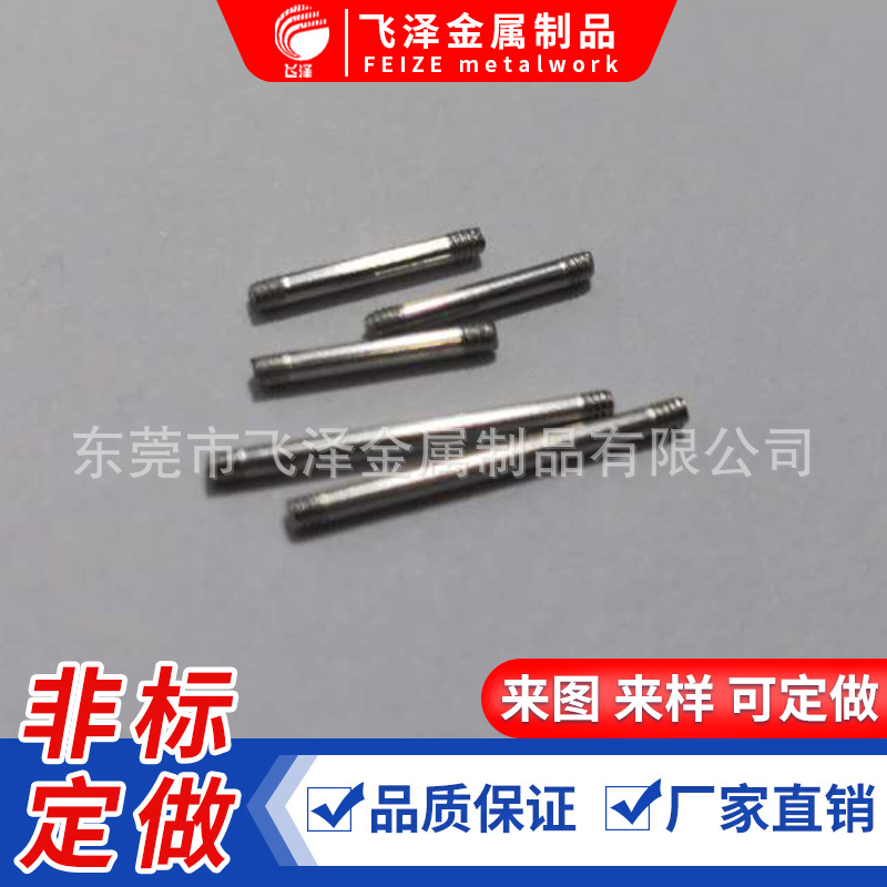 铁销 销轴 定位销 轴不锈钢光轴玩具车轴不锈钢销轴带孔销轴