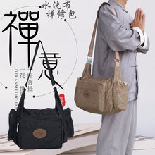恩棋佛具用品香袋僧袋修禅僧包居士包朝山袋罗汉袋水洗布斜挎包