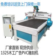 厂家供应全新木工雕刻机1325三工序四工序数控开料机木材雕刻机