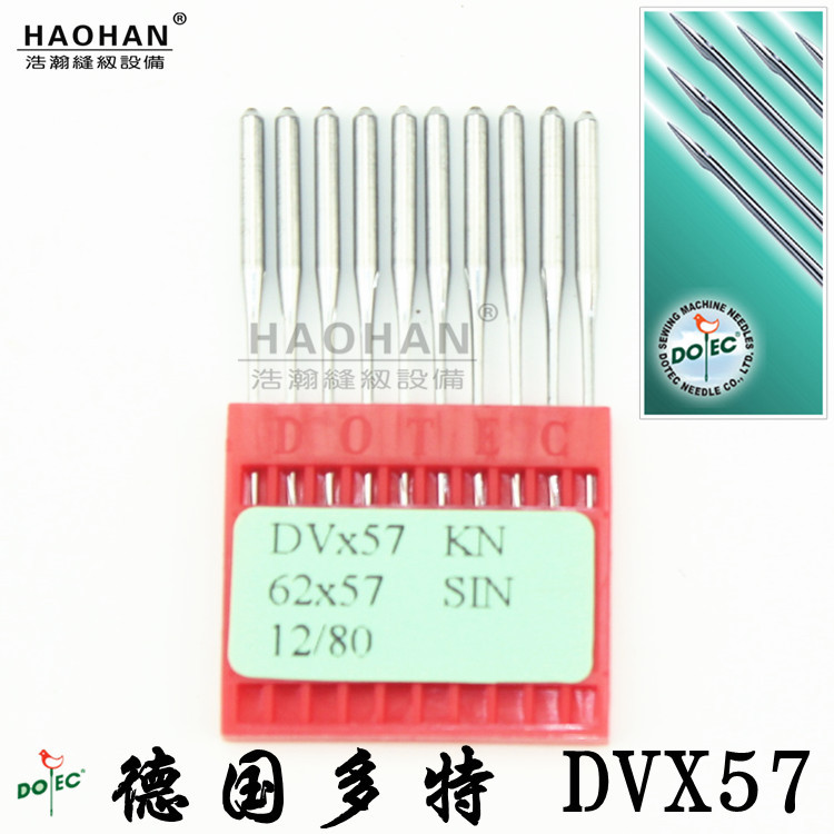 多特打缆车机针DVX57缝纫机针 森本 樱之花多针机 橡筋车 车针