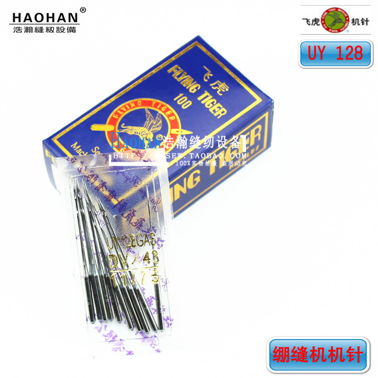 飞虎牌机针UY128 三针五线绷缝机机针坎车针缝纫针小方头机针