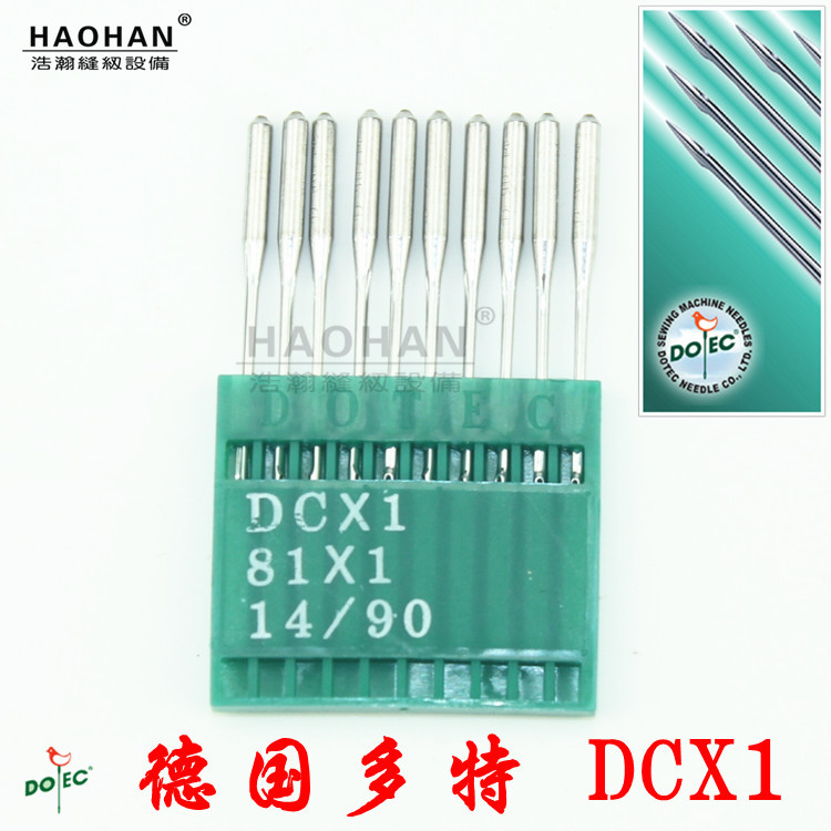 多特机针DCX1工业拷边机包缝机 家用锁边机机针锁边码边机针10包