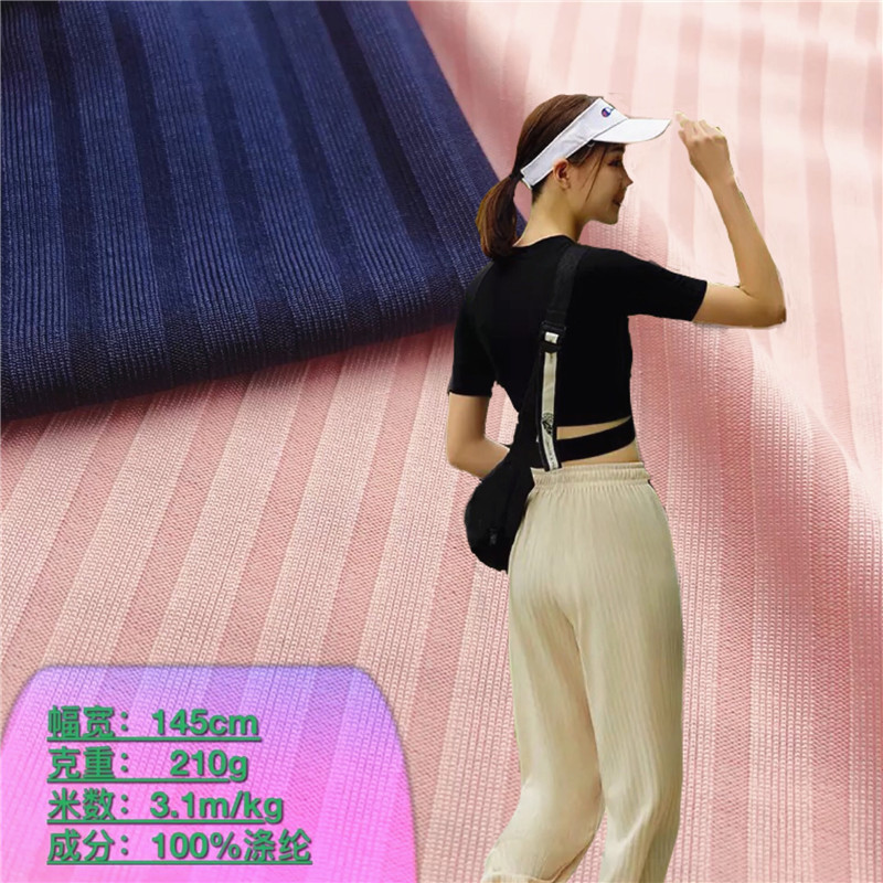冰丝坑条涤纶面料 春夏婴儿防蚊裤女装阔腿裤T恤凉感连衣裙布料