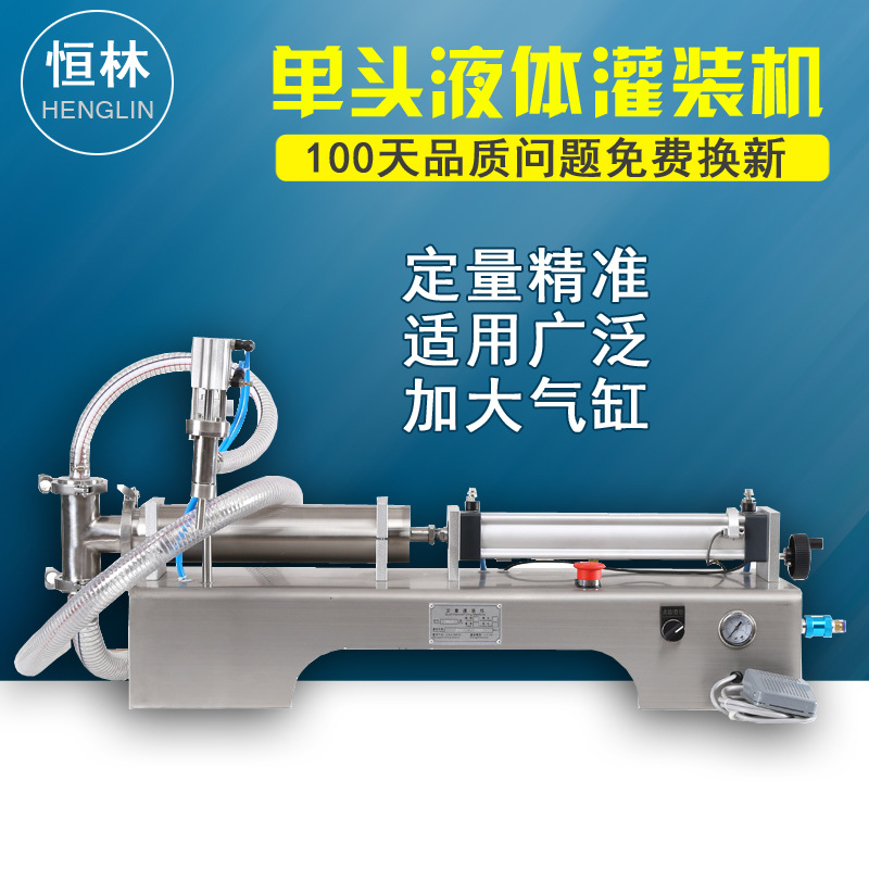 单头液体灌装机半自动定量活塞式气动沐浴露消毒水分装