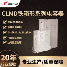 CapacitorԽ��CLMD�����͵�����  ��ѹ�޹����� ȥг �˲� ������