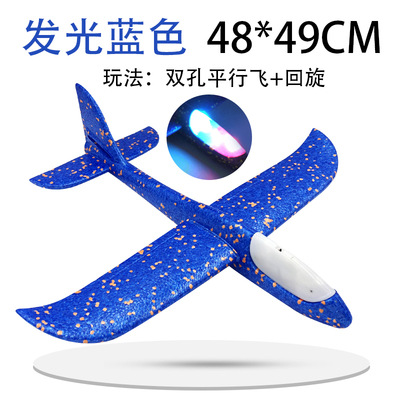 Ep emisor de luz eléctrico helicóptero de deslizamiento Lanzamiento de mano modelo de avión ensamblado espuma tiro de mano columpio pequeño avión de juguete