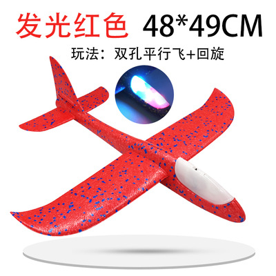 Ep emisor de luz eléctrico helicóptero de deslizamiento Lanzamiento de mano modelo de avión ensamblado espuma tiro de mano columpio pequeño avión de juguete