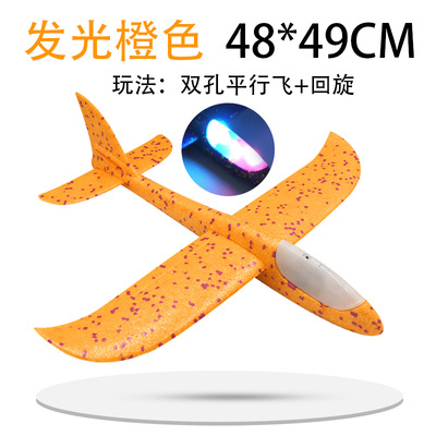 Ep emisor de luz eléctrico helicóptero de deslizamiento Lanzamiento de mano modelo de avión ensamblado espuma tiro de mano columpio pequeño avión de juguete