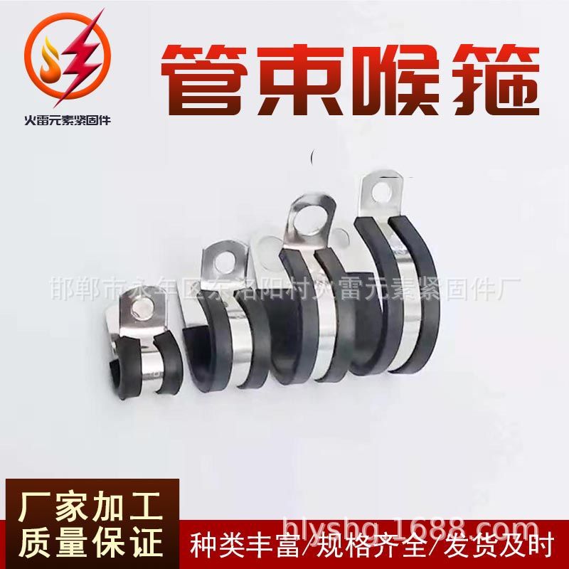 不锈钢304连胶条卡箍喉箍R型汽车橡胶减震管夹电线电缆固定管卡