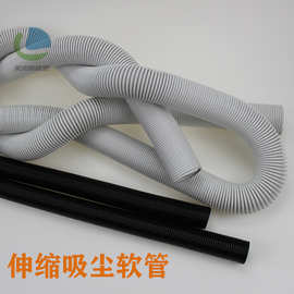 源头工厂直供弹簧吸尘管伸缩软管家用吸尘器专用