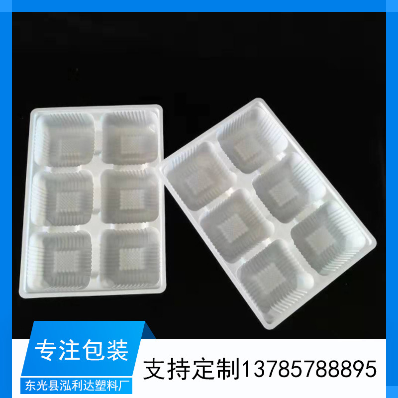 外径8.5CM月饼塑料内托 适合80-125克月饼