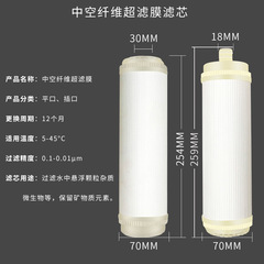Wholesale 10-inch universal hollow fiber UF membrane flat mouth plug type ultrafiltration pre-filter core